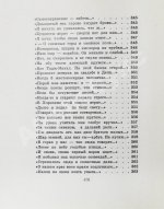 Гамзатов, Р.Г. [автограф] Чётки лет