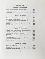 Гамзатов, Р.Г. [автограф] Чётки лет