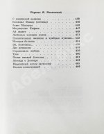 Гамзатов, Р.Г. [автограф] Чётки лет