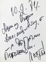 Гамзатов, Р.Г. [автограф] Чётки лет