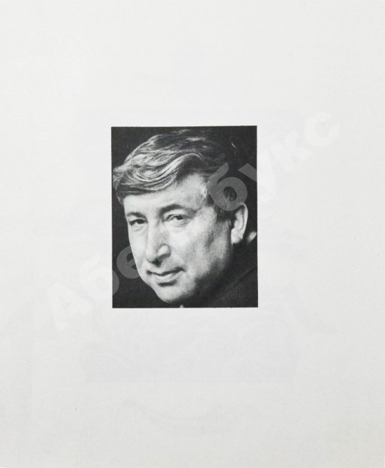 Антикварная книга Гамзатов, Р.Г. [автограф] Чётки лет