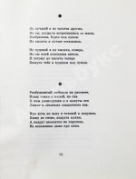 Гамзатов, Р.Г. [автограф] Чётки лет