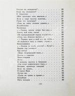 Гамзатов, Р.Г. [автограф] Чётки лет