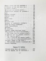 Гамзатов, Р.Г. [автограф] Чётки лет