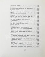 Гамзатов, Р.Г. [автограф] Чётки лет