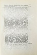 Гессен, Ю.И. История евреев в России