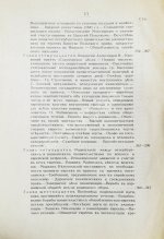 Гессен, Ю.И. История евреев в России