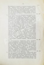 Гессен, Ю.И. История евреев в России