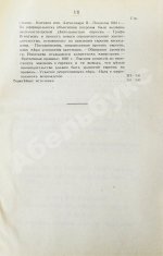 Гессен, Ю.И. История евреев в России