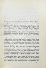 Гессен, Ю.И. История евреев в России