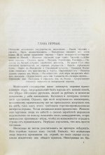 Гессен, Ю.И. История евреев в России