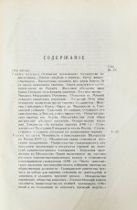 Гессен, Ю.И. История евреев в России