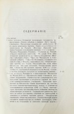 Гессен, Ю.И. История евреев в России