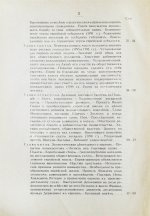 Гессен, Ю.И. История евреев в России