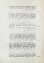 Гессен, Ю.И. История евреев в России