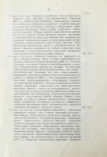 Гессен, Ю.И. История евреев в России