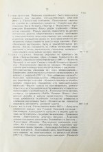 Гессен, Ю.И. История евреев в России