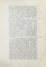 Гессен, Ю.И. История евреев в России