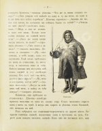 Харузина, В.Н. Сказки русских инородцев с иллюстрациями