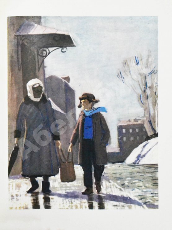 Антикварная книга Каверин, В.А. [автограф] Два капитана