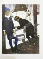 Каверин, В.А. [автограф] Два капитана