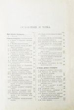 Ротшильд, М.А. Коммерческая энциклопедия