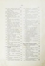 Ротшильд, М.А. Коммерческая энциклопедия