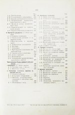 Ротшильд, М.А. Коммерческая энциклопедия