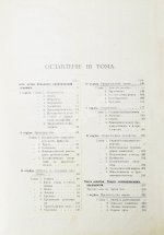 Ротшильд, М.А. Коммерческая энциклопедия