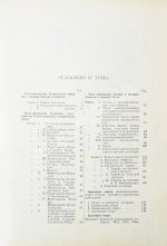 Ротшильд, М.А. Коммерческая энциклопедия