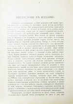 Ротшильд, М.А. Коммерческая энциклопедия