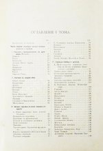 Ротшильд, М.А. Коммерческая энциклопедия