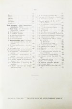 Ротшильд, М.А. Коммерческая энциклопедия