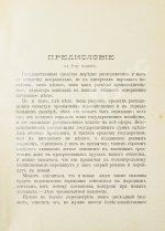 Озеров, И.Х. Как расходуются в России народные деньги?