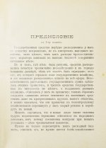 Озеров, И.Х. Как расходуются в России народные деньги?