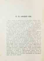 Озеров, И.Х. Как расходуются в России народные деньги?