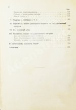 Озеров, И.Х. Как расходуются в России народные деньги?