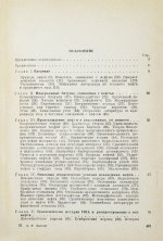 Лиллей, Э.Р. Геология нефти и природного газа