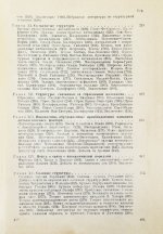 Лиллей, Э.Р. Геология нефти и природного газа