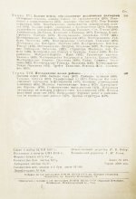 Лиллей, Э.Р. Геология нефти и природного газа