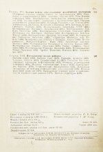 Лиллей, Э.Р. Геология нефти и природного газа