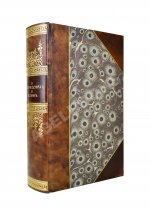 Сен-Мартен, Л.-К. де. О заблуждениях и истине, или воззвание человеческого рода ко всеобщему началу знания