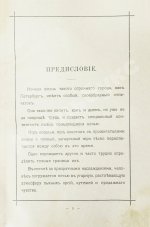 Никитин, Н.В. Петербург ночью. Бытовые очерки