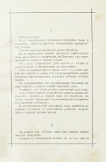 Никитин, Н.В. Петербург ночью. Бытовые очерки