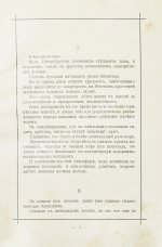 Никитин, Н.В. Петербург ночью. Бытовые очерки