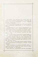 Никитин, Н.В. Петербург ночью. Бытовые очерки