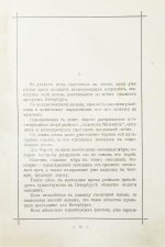 Никитин, Н.В. Петербург ночью. Бытовые очерки