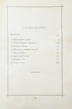 Никитин, Н.В. Петербург ночью. Бытовые очерки