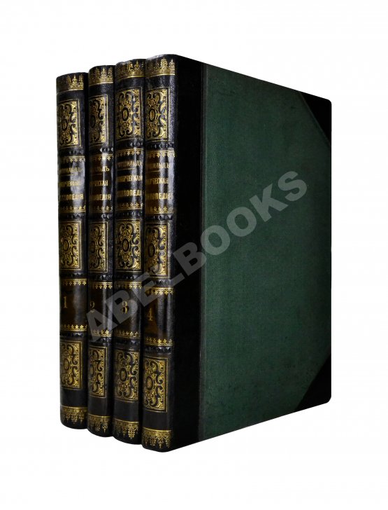 Антикварная книга Ротшильд, М.А. Коммерческая энциклопедия