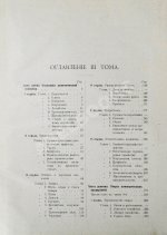 Ротшильд, М.А. Коммерческая энциклопедия